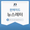 윈에이드 이미지