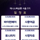 제니스리치 이미지