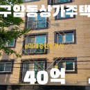 구암동033 이미지