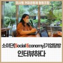 미사동 커피공동체 협동조합 이미지