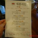 계동치킨 금호점 이미지