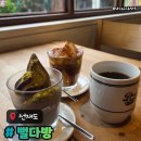 어른스크림 | 선재도 뻘다방 주차장안내 크림숏라떼 뻘스크림 내돈대산후기 대부도대형카페추천