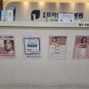 프라임한방병원 이미지