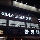 금호스포츠센터 이미지