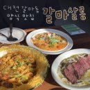 대전 갈마동 양식 맛집 ‘갈마살롱’ 후기