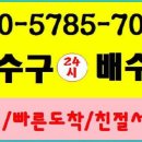 하수구막힘 이미지