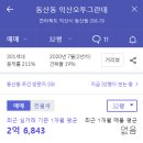 수도산 광신프로그레스 네이버블로그