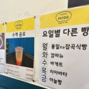 팥쏘 이미지