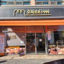 모짜르트제과점