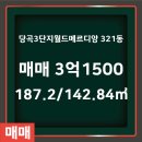 메르디앙공인중개사사무소 이미지