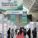 2024 그린에너텍(GreenEnerTEC2024) 10/30 ~ 11/1 소식 공유드립니다 ~(※사전등록이벤트) 이미지