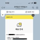 온자담