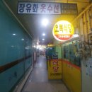 코아옷수선 이미지