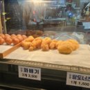 황금찹쌀꽈배기 속초점 이미지