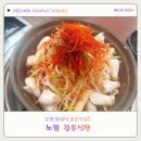 감동식당 | [노원 등갈비 맛집] 감동식당 다녀온 후기🔥 인생 등갈비 찾은 노원역 맛집 추천!