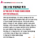 (3월 31일) 애로우잉글리시 강남본원 최재봉쌤 현장감 있는 무료특강 후기 이미지