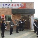 신촌 경로당 이미지
