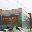 친환경고형미생물생산센터 이미지