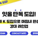 천안강대학원