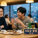 심혜진 조카 심재민(심재원), 양상국 6등급 클럽 가입 왜? 조선의 사랑꾼 방송 후기