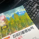 거성컴퓨터전산회계학원 이미지