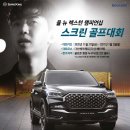 뉴스크린 골프 이미지