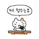 복호두상록수역점