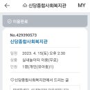 성서주공3단지(신당종합사회복지관) 이미지