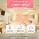 양정분산부인과의원 이미지