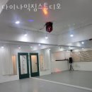 다이나믹짐스튜디오 이미지