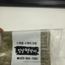 제일떡방아 | 부드럽고 담백한 식사대용 쑥인절미 쑥떡 세트! 밀알떡방아 솔직 후기