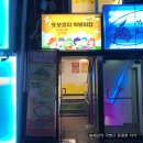 오늘도 봄 | [건대 또보겠지] 건대입구역 즉석떡볶이 또보겠지떡볶이집 오늘도봄건대점