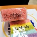 예감떡집 이미지