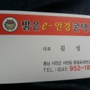 안경오케이콘택트