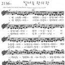 성가 - Chris Tomlin / 빛나는 왕의 왕 악보 이미지