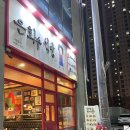 은화수식당광주첨단점 이미지