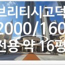 고덕광장공인중개사사무소 이미지