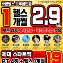 바른헬스 브루클린점 네이버블로그