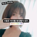 메이크에이헤어 이미지