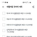 찌웅이네 - 남구 수영로266번길 122 | 찌웅이네