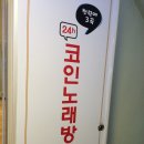 악쓰는하마코인노래연습장 이미지