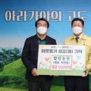 입곡온새미로 영농조합법인 이미지