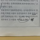 승진후보자 명부 정직이상 제외할수있다? 이미지