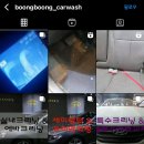 붕붕카워시 이미지