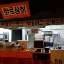 의정부상회