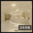리즈산부인과의원 | 강남역 피부과 추천 고트의원 친절함과 청결함 돋보여요