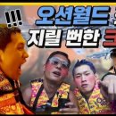 파이브오션 이미지