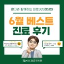 환자분들이 믿고 찾는 금광동 한의원!