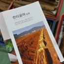 한티골마 이미지