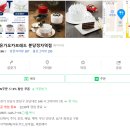24시간 지유가오카 케이크 주문가능 무인파티용품매장 파티팡 부천역점